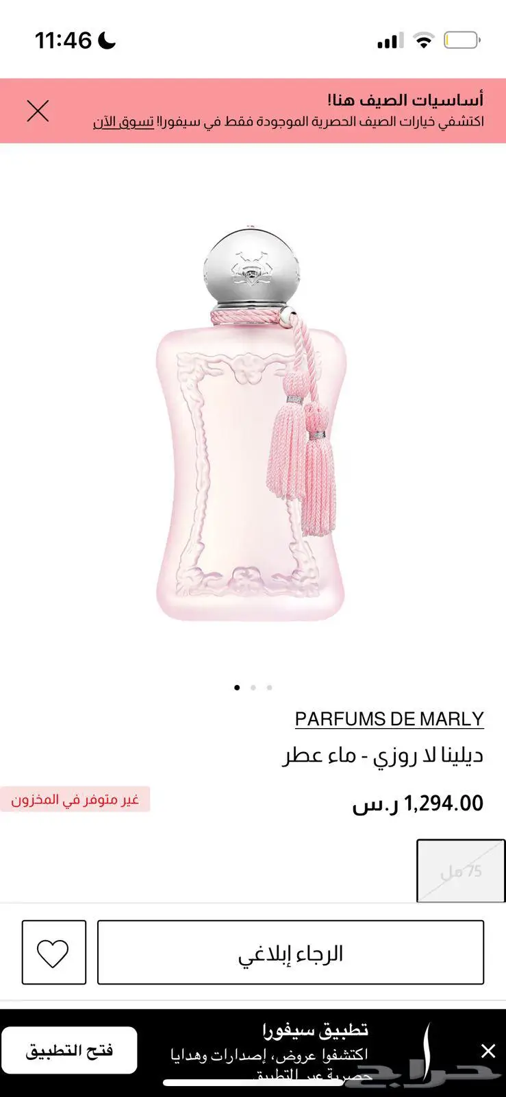عطر index