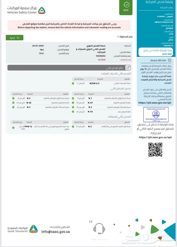 النتراء2017مكينه2000سي سي ماشيه327الف نص فل 40