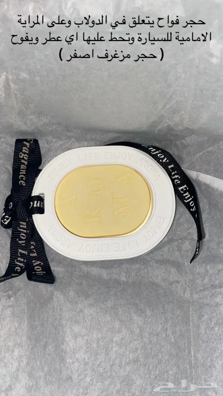 احجار معطره يفوح العطر لمده طويله للسياره و البيت 3