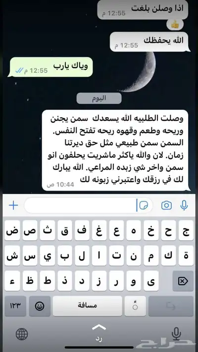 سمن بقر 2