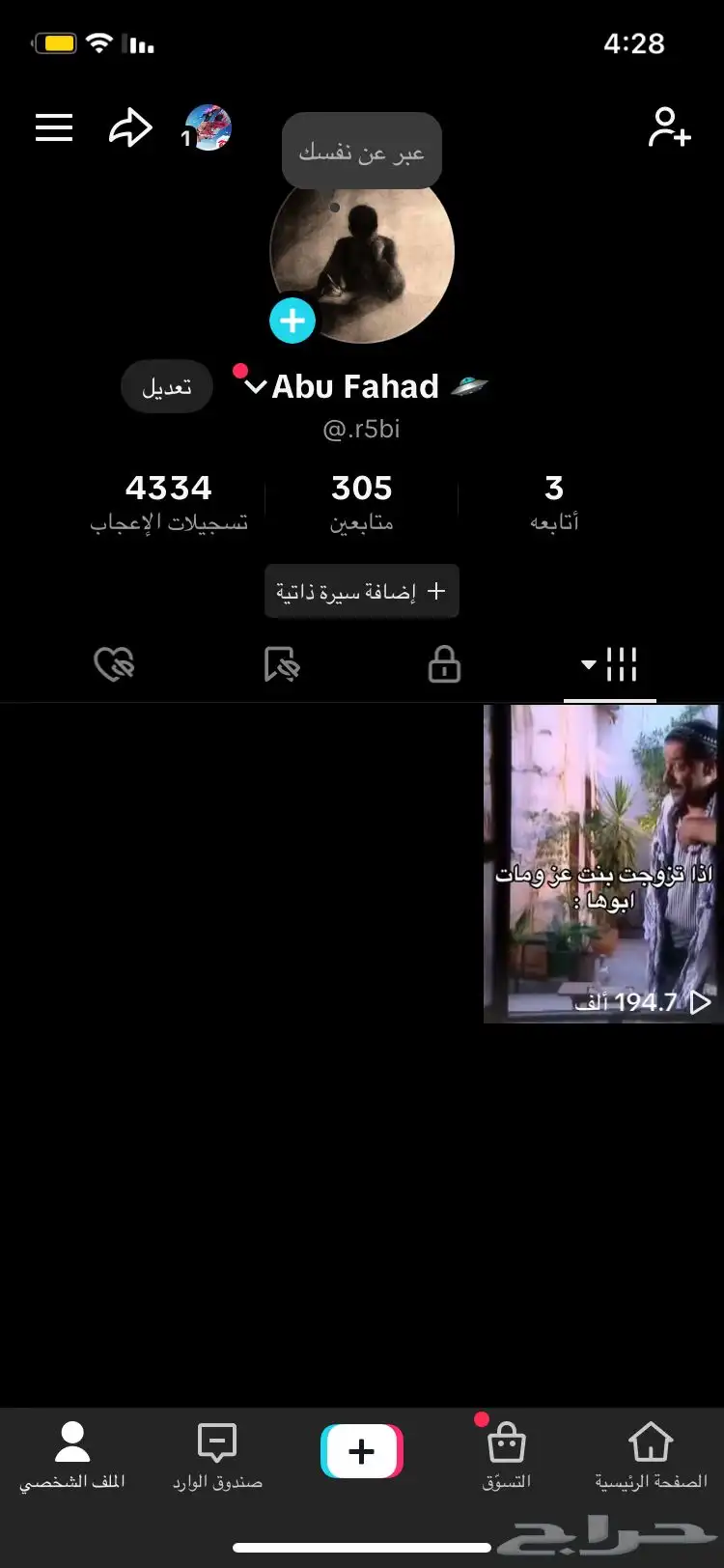 حساب تيك توك 0