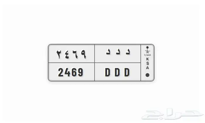 للبيع لوحة حروف مكرره د د د 0