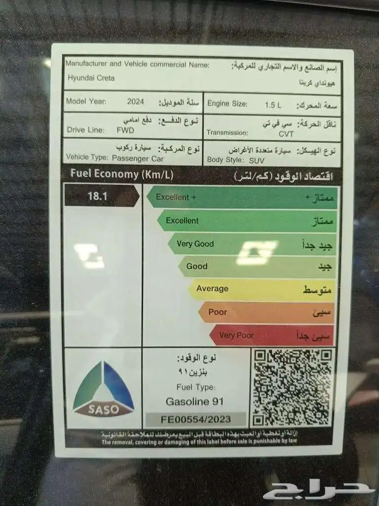 هيونداي كريتا كمفورت 2024 كاش واقساط وارد الوعلان 1