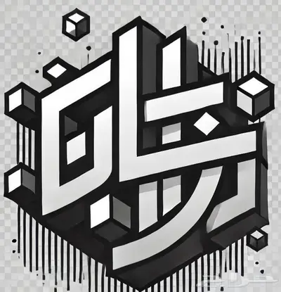 مصمم شعارات فقط 5