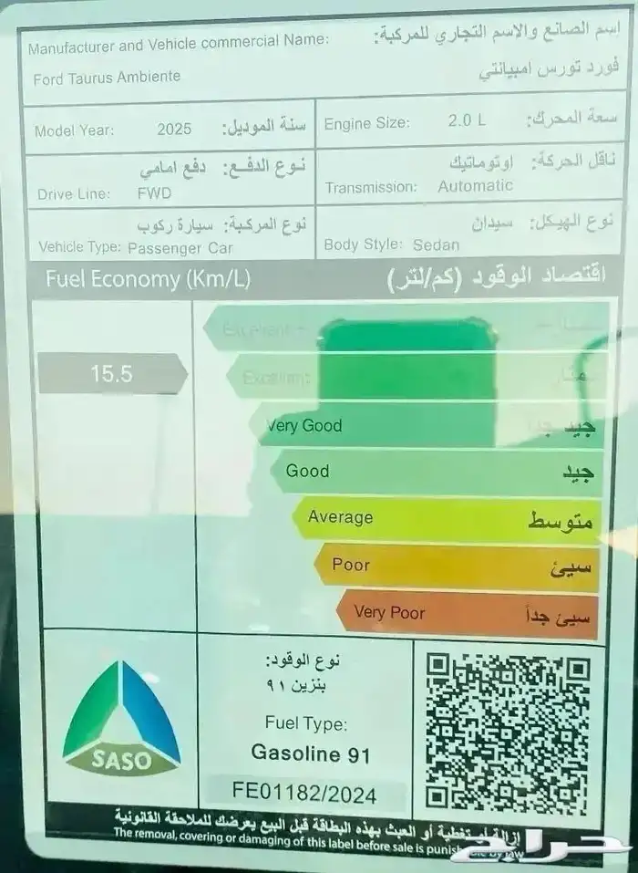 فورد تورس امبيانتي بنزين استاندر2025 صيانه مجانيه 10