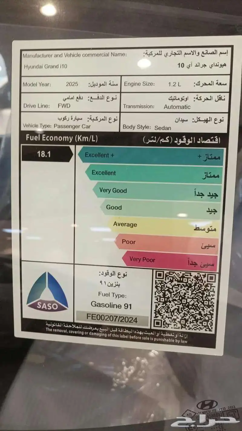 هيونداى I10 موديل 25 كاش وتقسيط جميع انواع السيارات 7