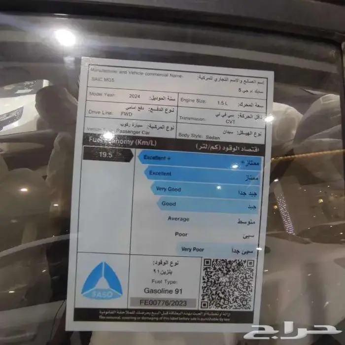 ام جي 5 نص فل م 2024 - سعودي 10