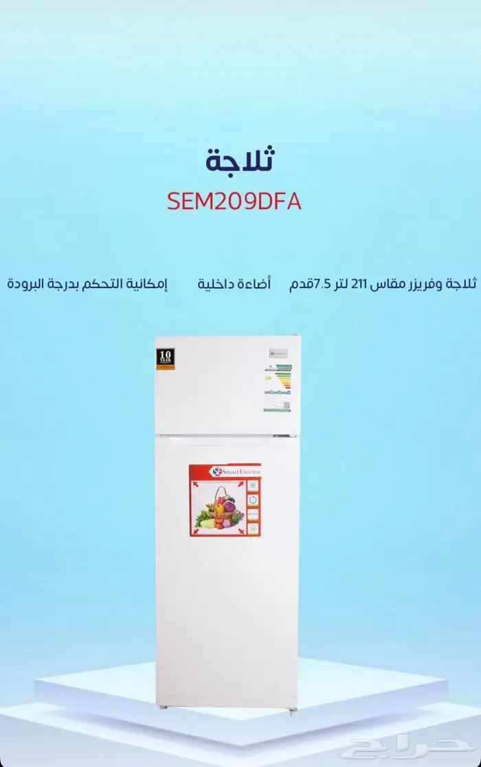 افضل العروض ثلاجات جميع الاحجام 5