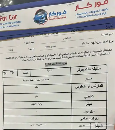 بي ام 730 - 2014 6