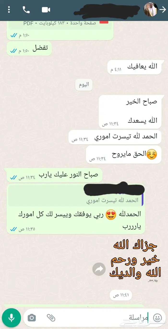 كتابة شكوى وخطابات مميزة 3