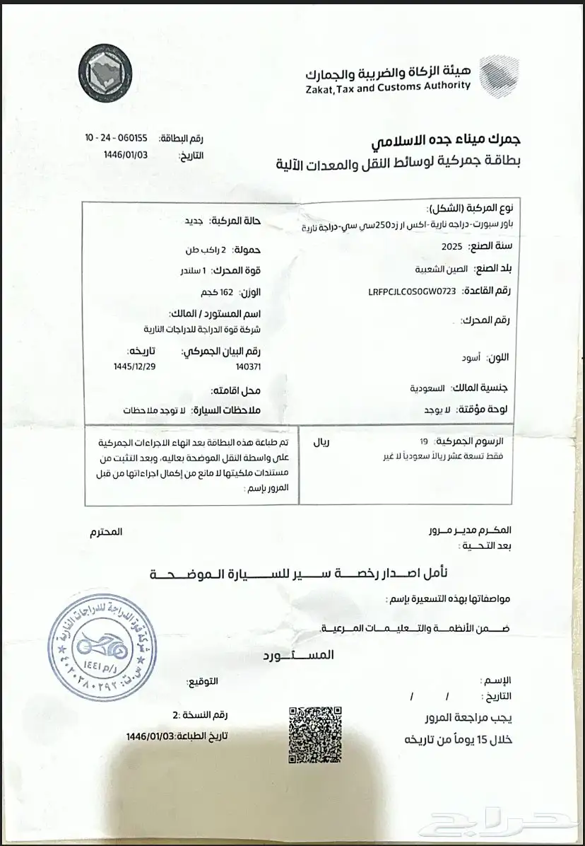دباب 250cc XRZ للبيع استخدام شهر 3