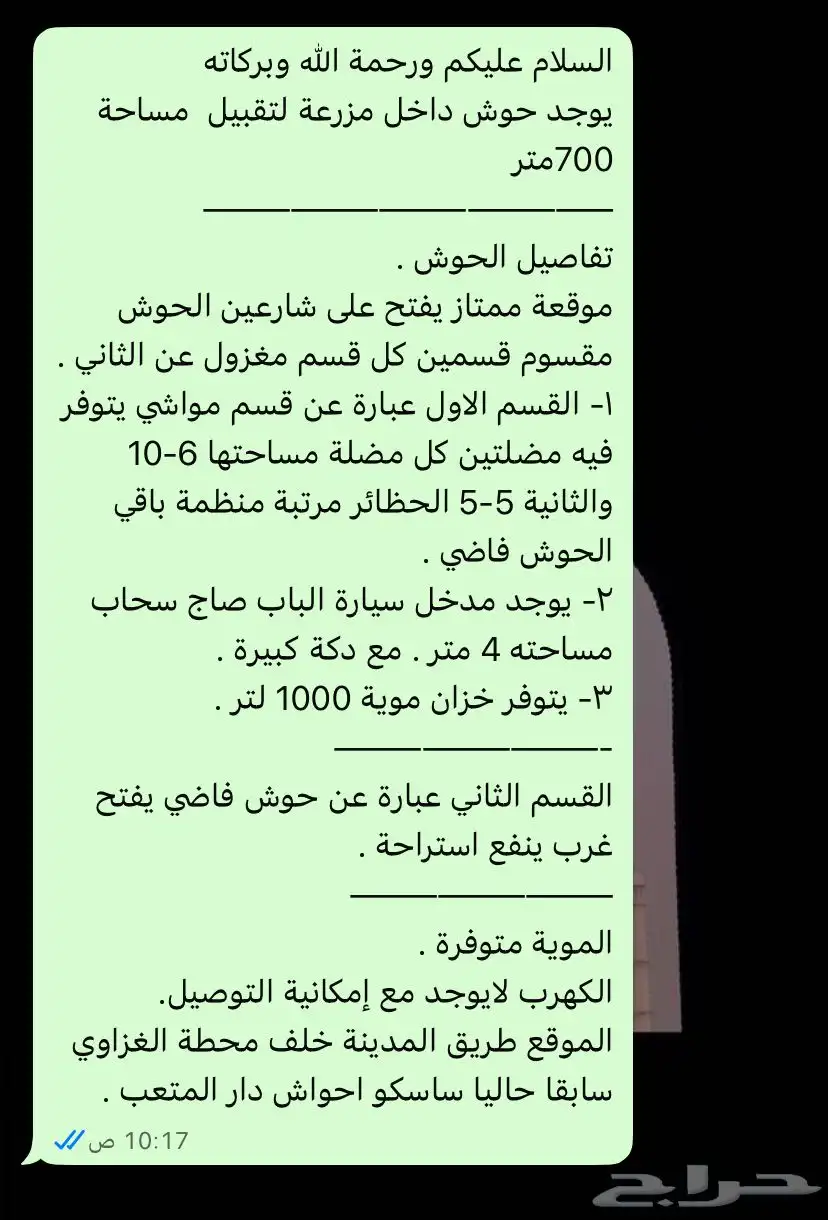 مواشي طريق المدينة index