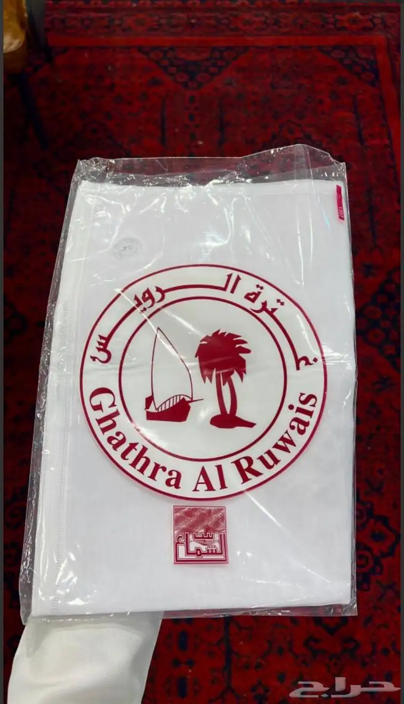غتره الرويس الاصليه بالختم 0