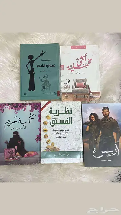 حقيبة مدرسة وألون ماركر وروايات 0