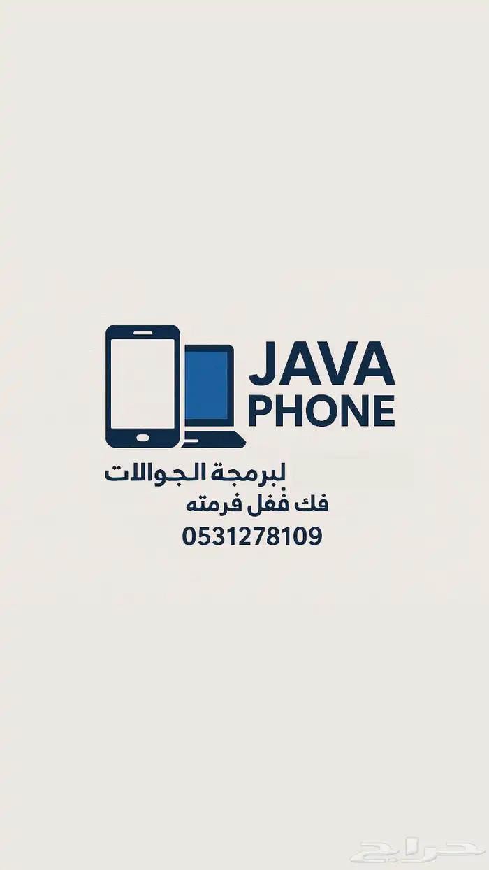 برمجة جوال 0