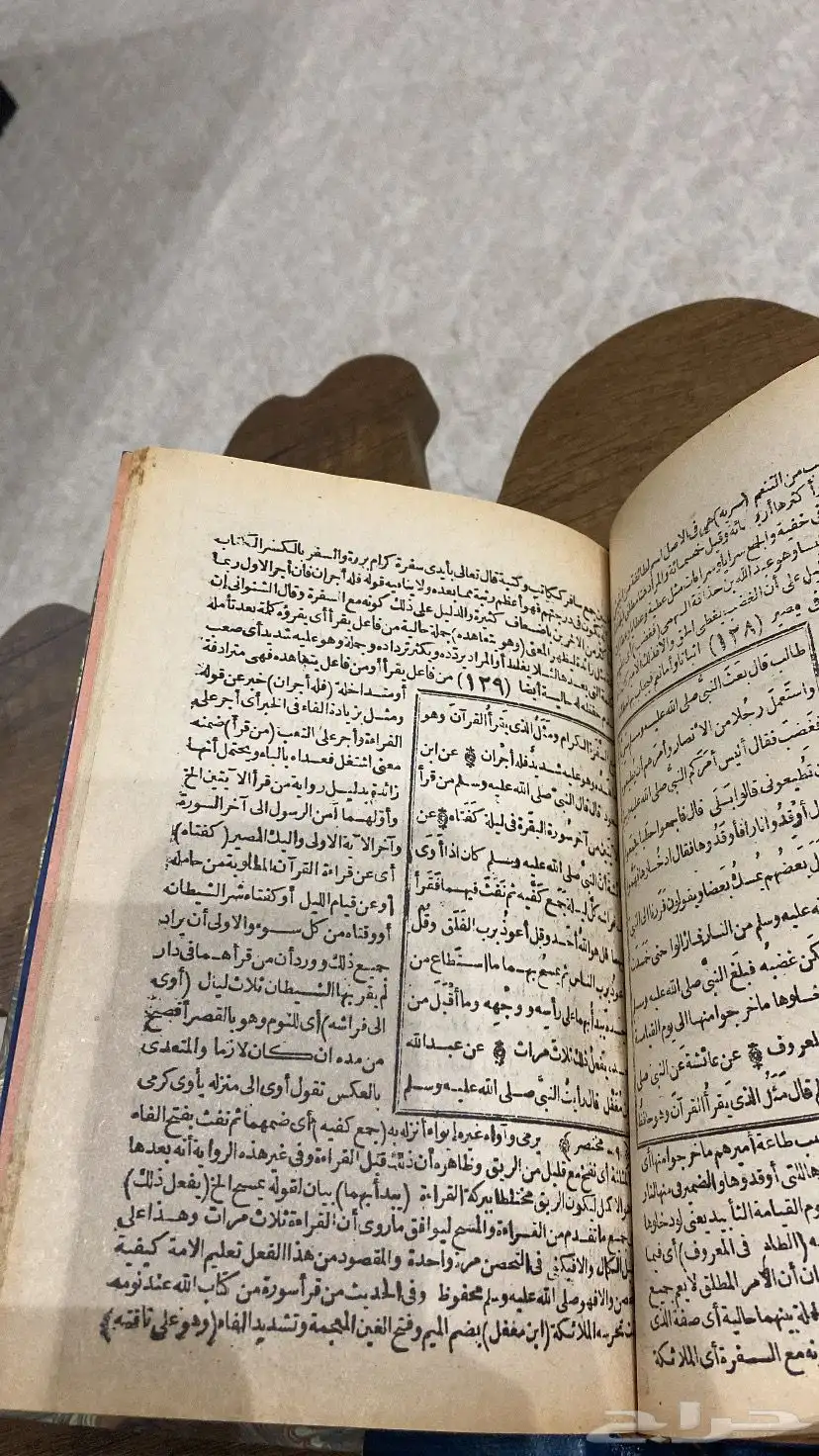 كتاب مختصر صحيح البخاري عمر الكتاب 135 سنة 4