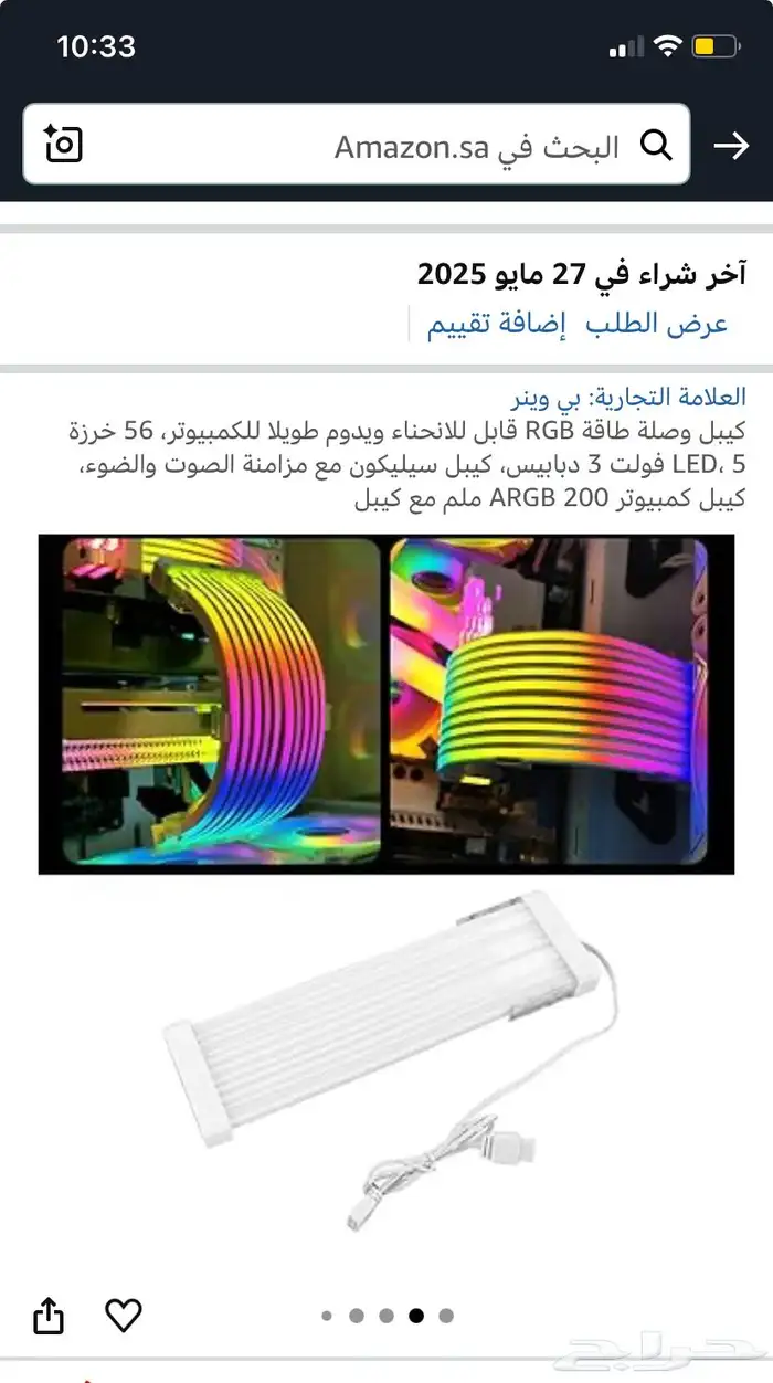 قطع بي سي 3