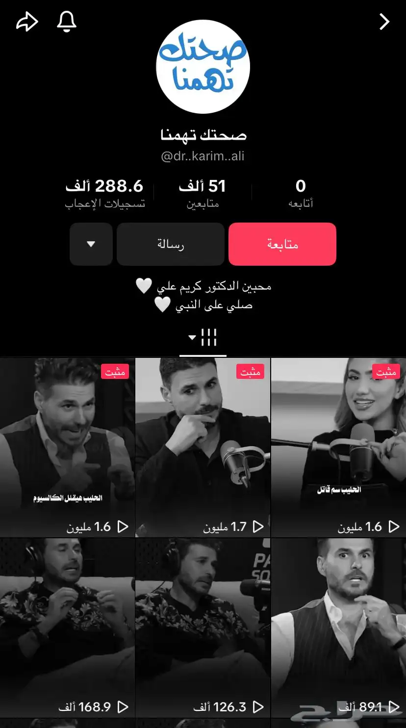 حساب .تيك توك للبيع 51الف 0