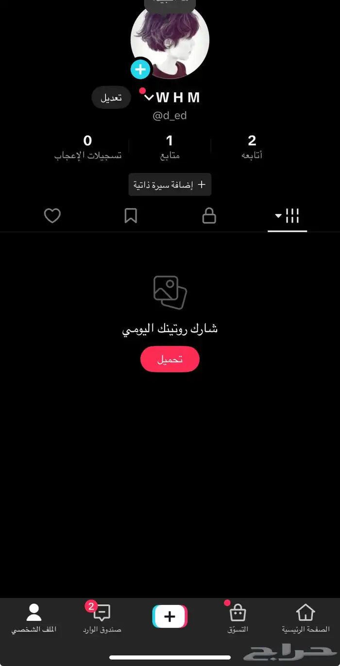يوزر تيك شبه ثلاثي مميز 0