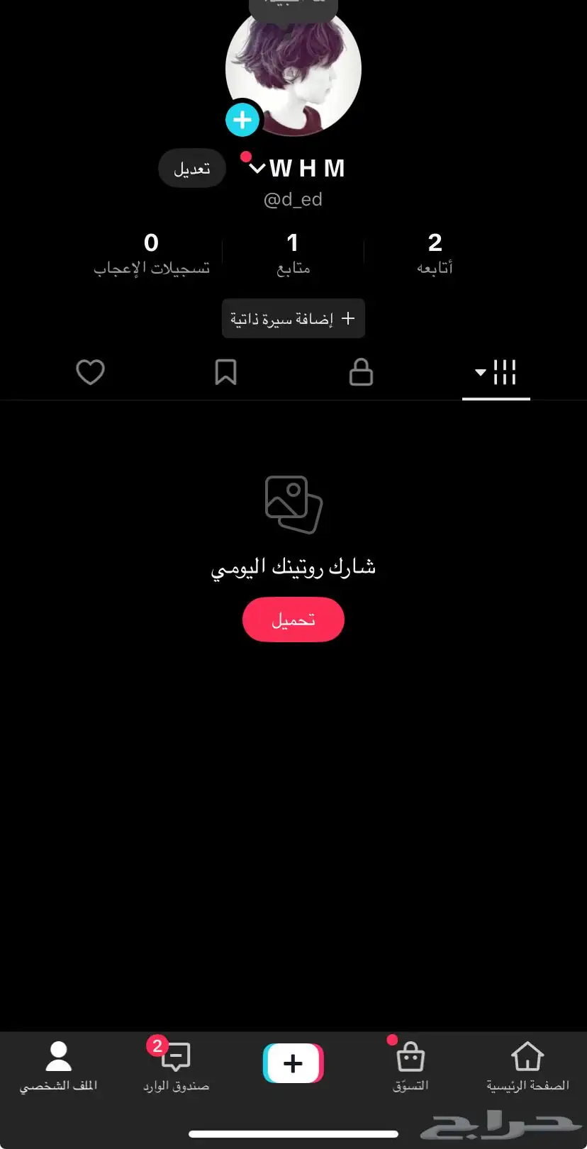 يوزر تيك شبه ثلاثي مميز 0