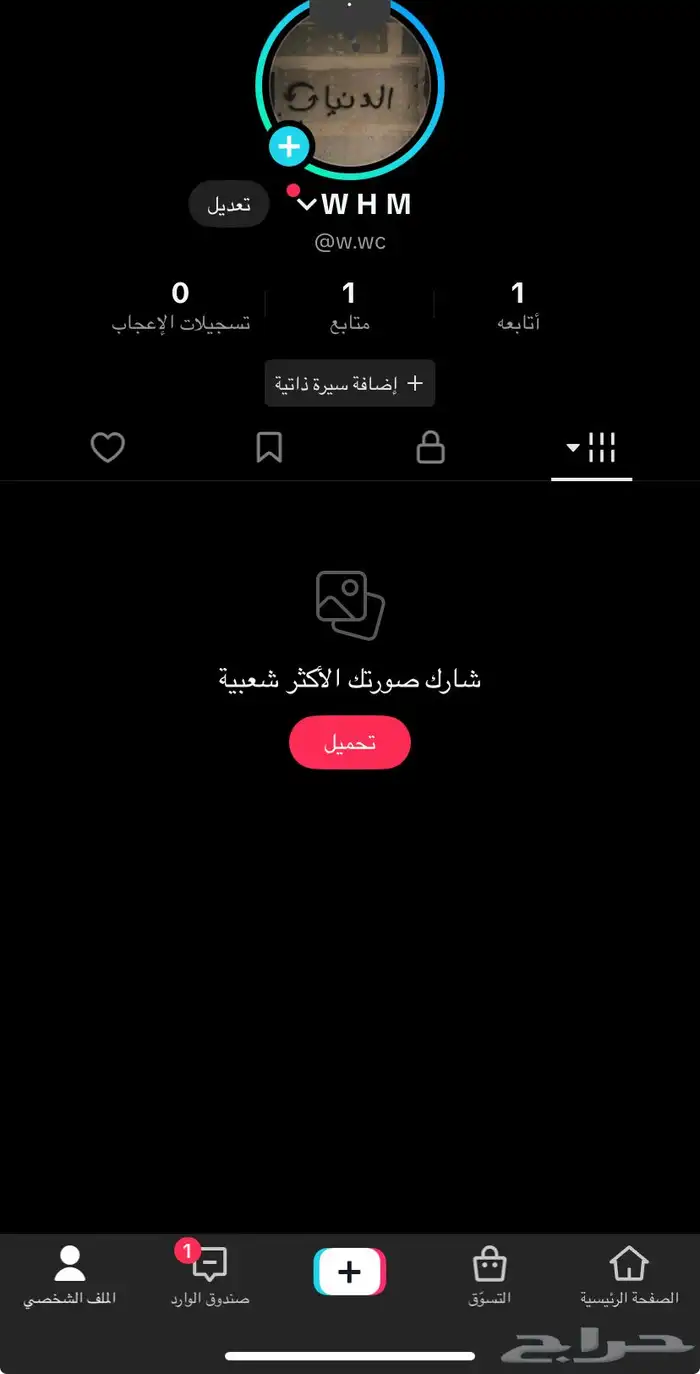 يوزر تيك شبه ثلاثي مميز للبيع 0