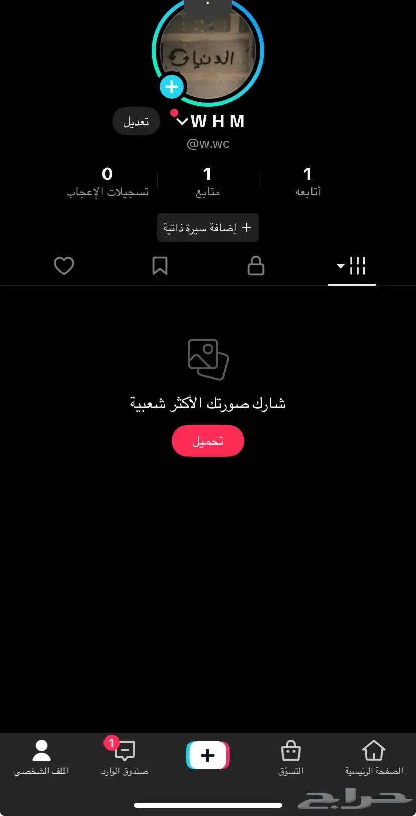 يوزر تيك شبه ثلاثي مميز للبيع 0