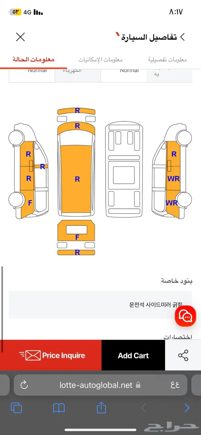 تقرير فحص سيارات كوريا 0