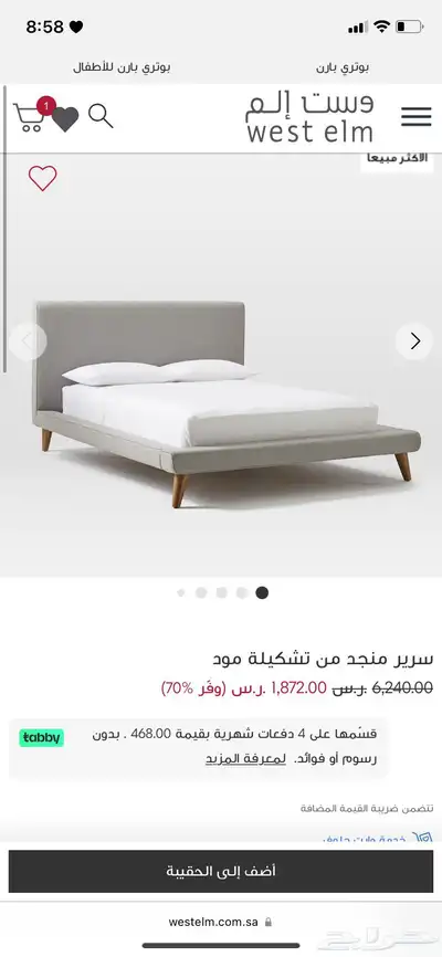 سرير كوين من وست ألم مع فرشه طبيه صناعه تركيا 0
