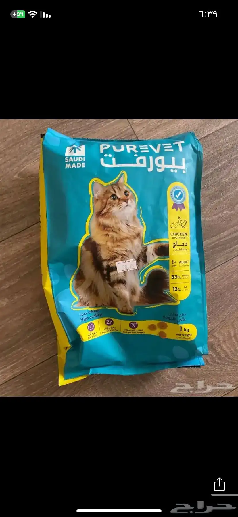 اغراض قطط index