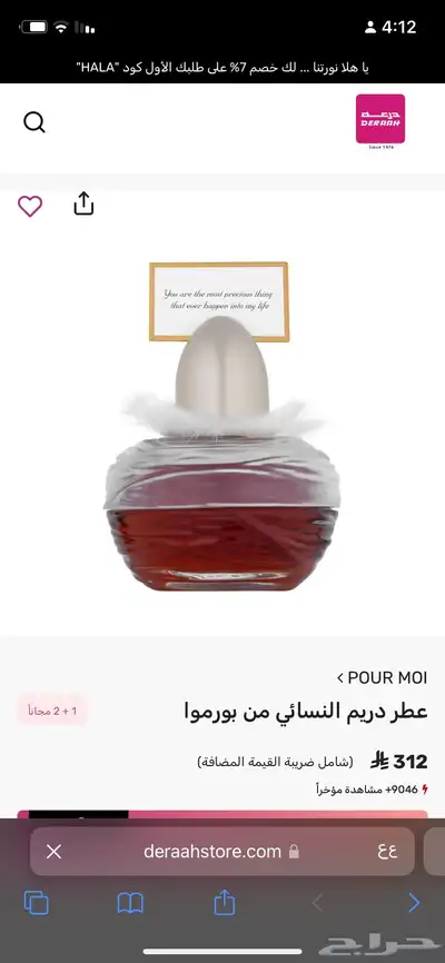 عطر 1