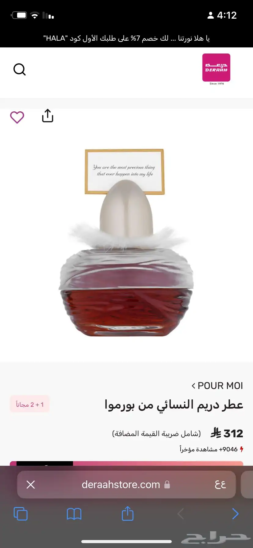 عطر index