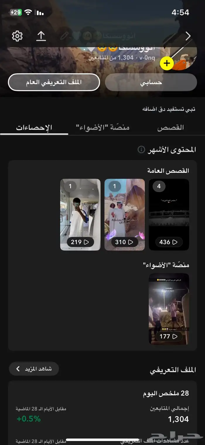 حساب سناب شات للبيع 2