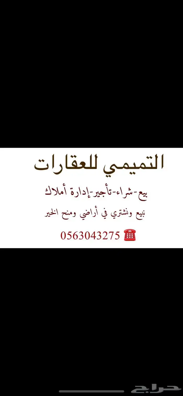ارض للبيع في حي الخير 3312 ب مساحه  455 م 1