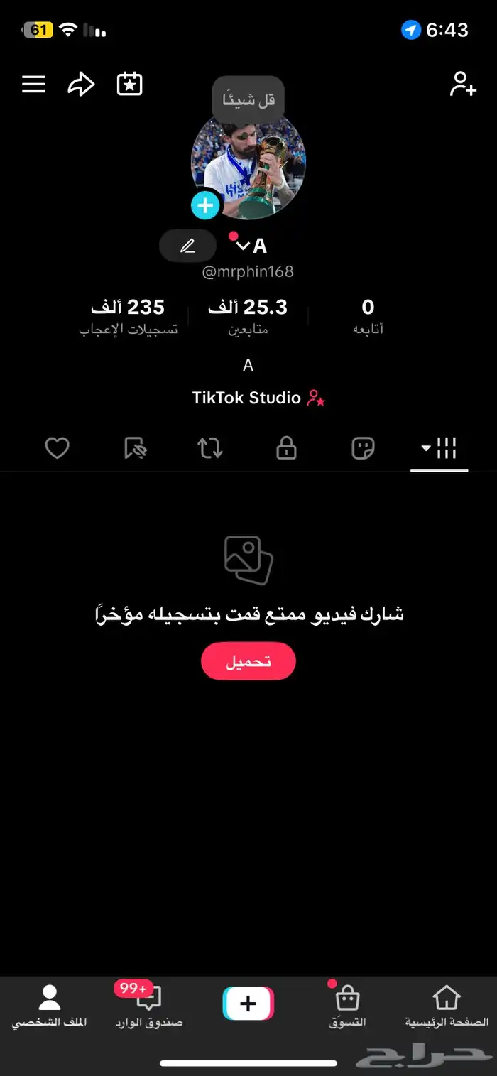 حساب تيك توك 0
