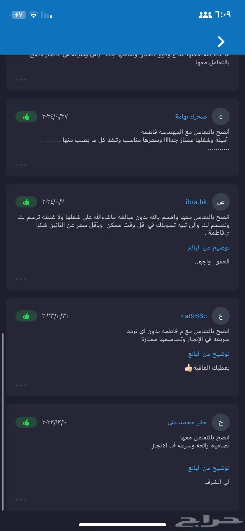 تجارب حقيقية  وانطباعاتكم هي فخرنا 2