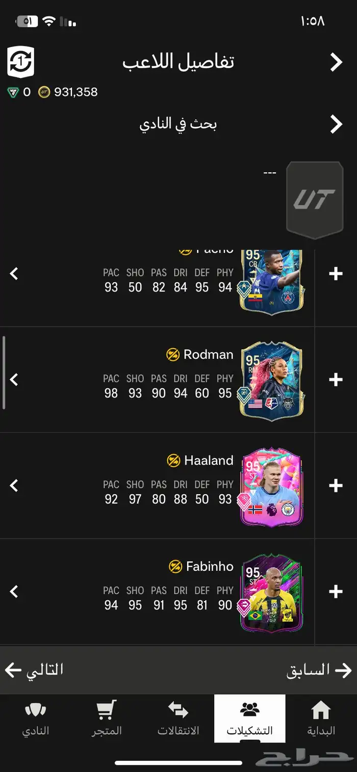 حساب فيفا للبيع 9