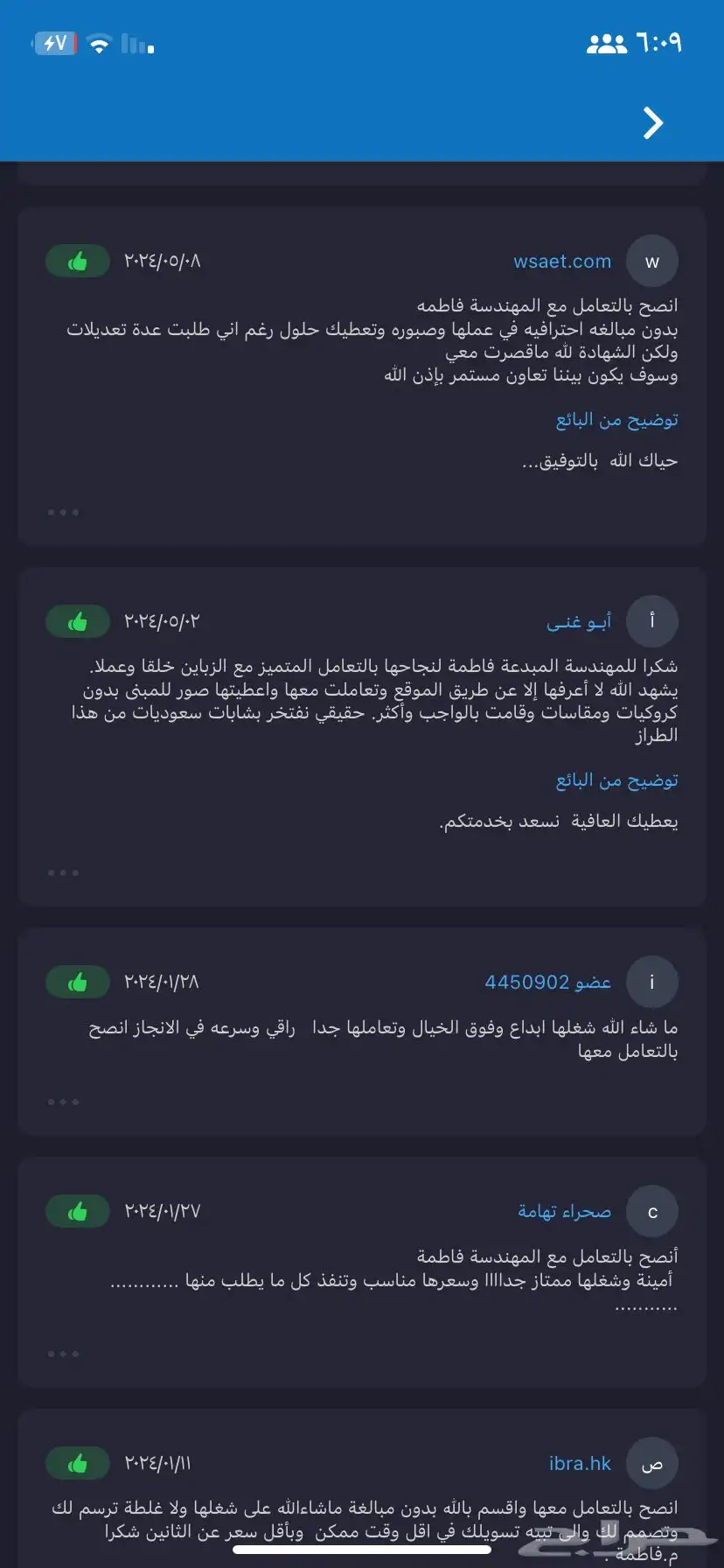 تجارب حقيقية  وانطباعاتكم هي فخرنا 1
