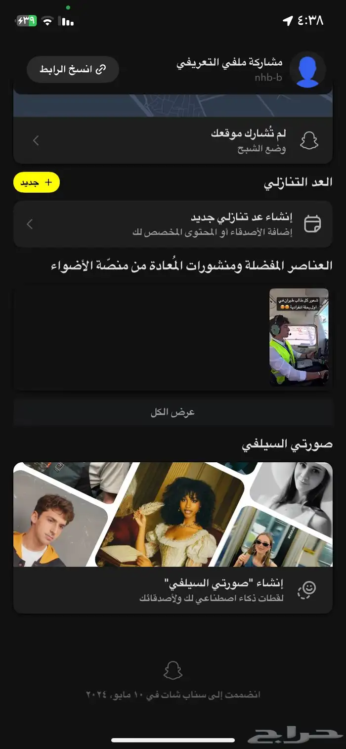 حساب سناب 2