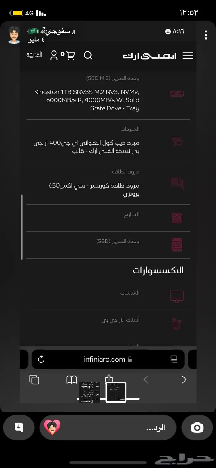 بي سي جديد يشهد الله 2