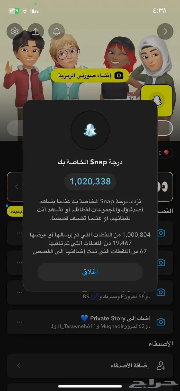 حساب سناب 0