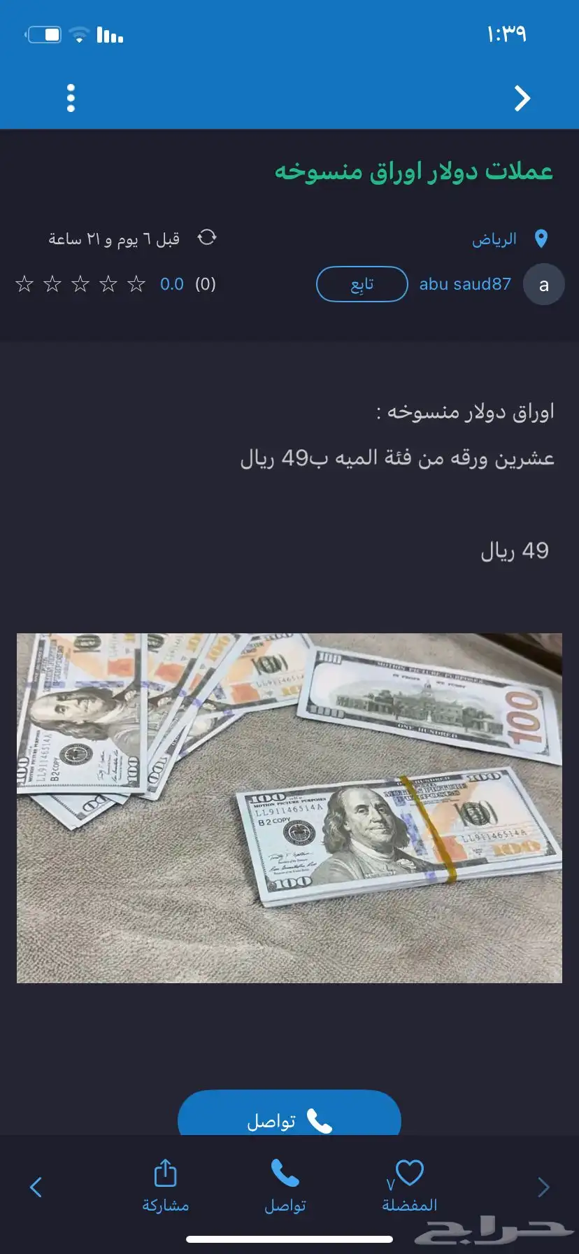 دراجة هوائية للبيع index