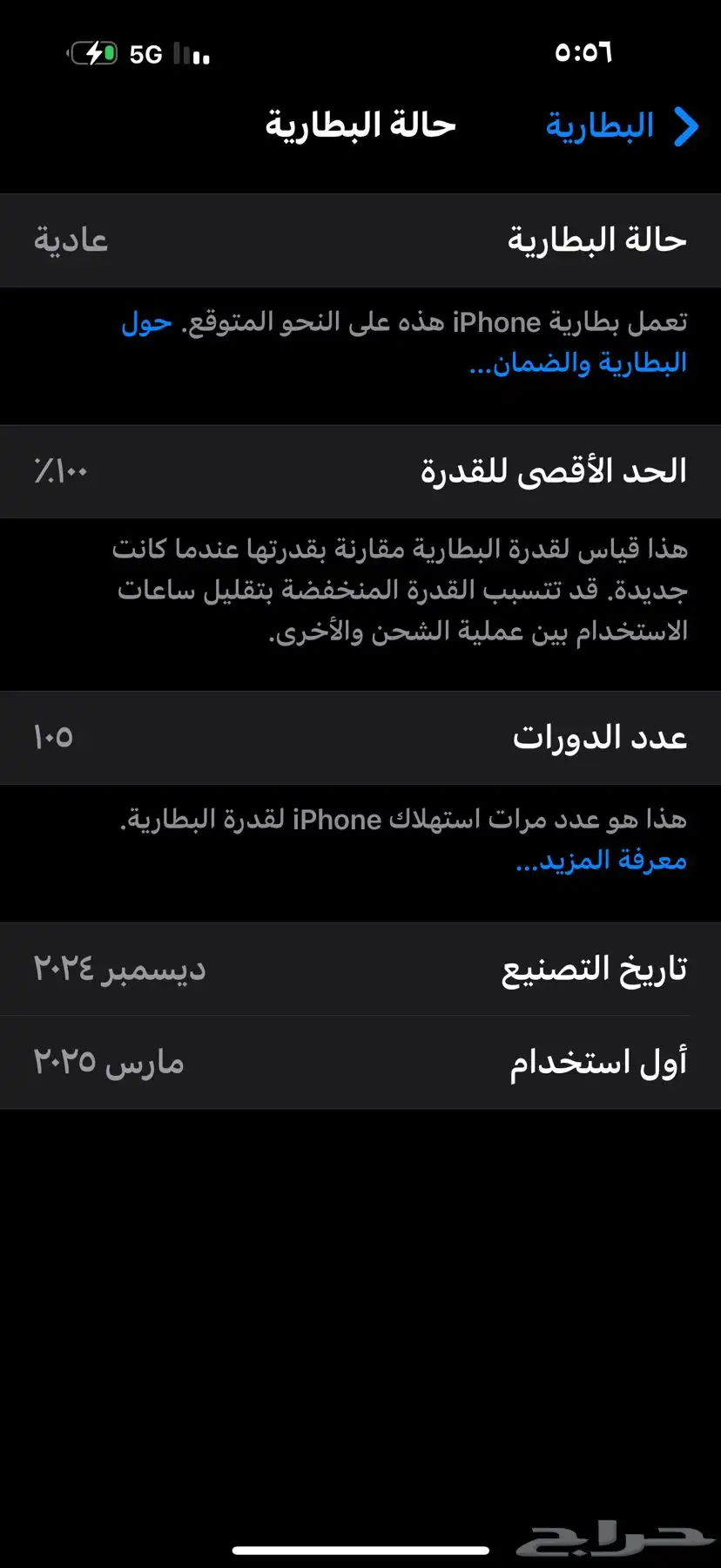 ايفون 16 برو ماكس 256 قيقا تيتانيوم صحراوي 0
