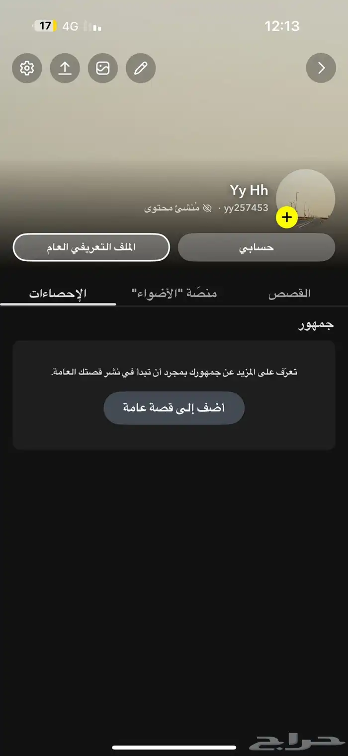 حساب سناب شات صانع محتوى شخصي وليس تجاري 0