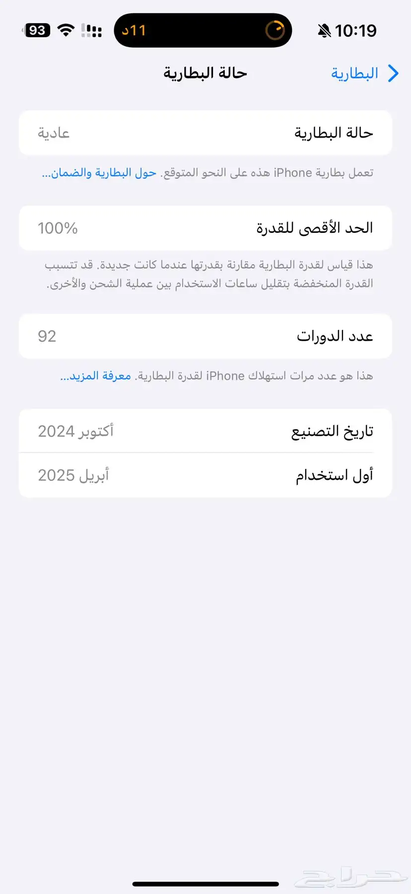 ايفون 16 برو ماكس اخو الجديد 3