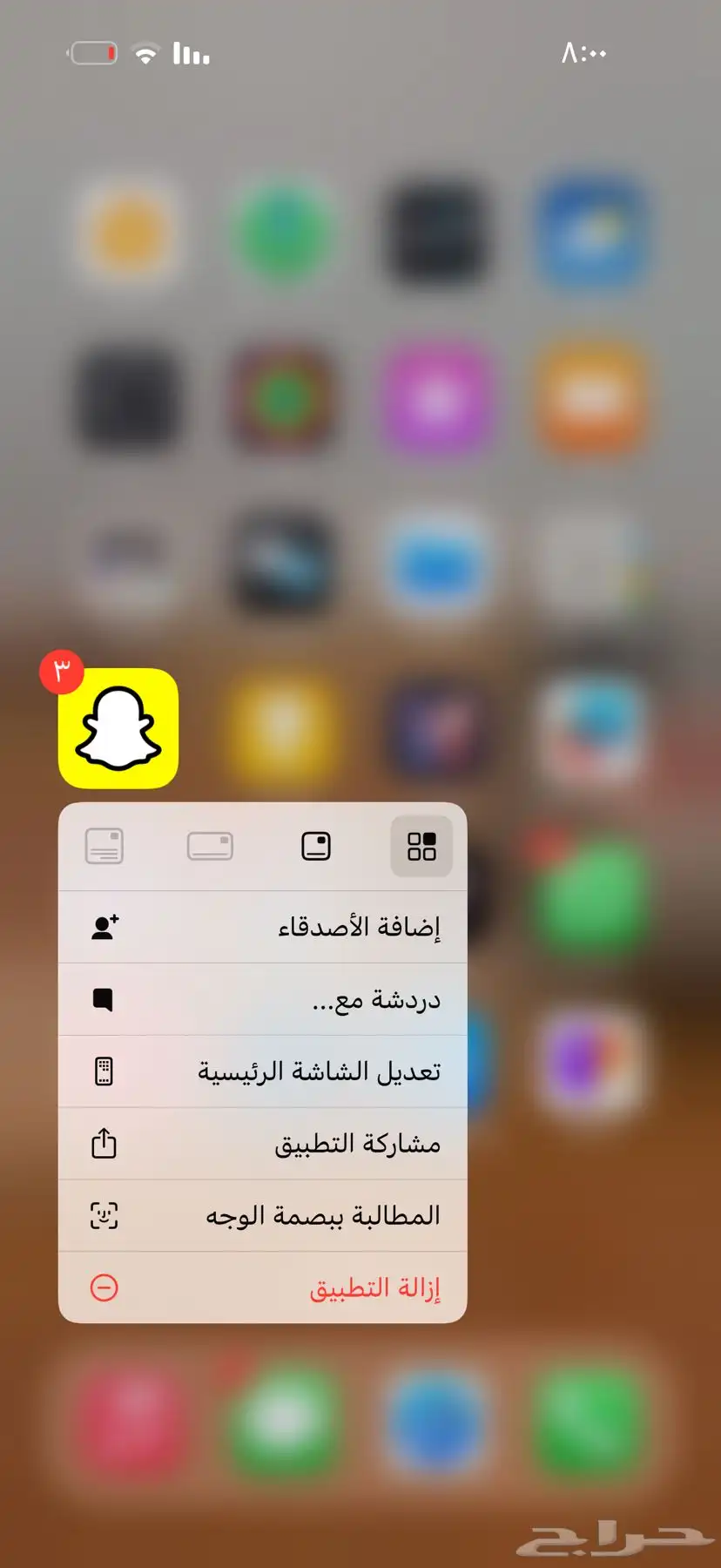 افك باند السناب شات جهاز . 0