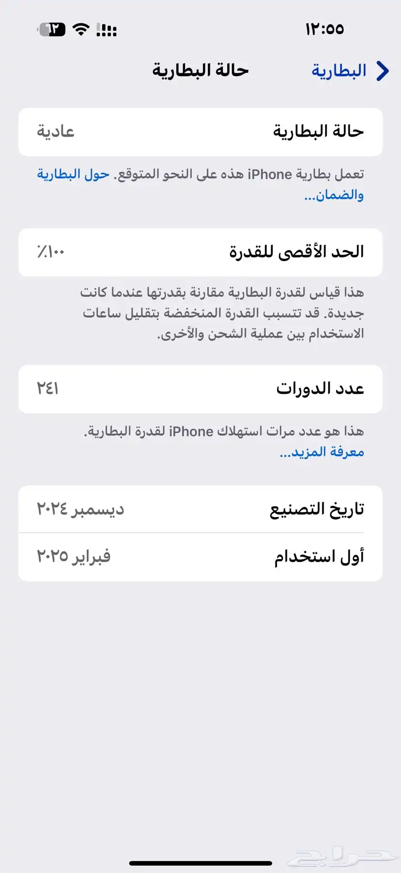 جوال آيفون 16 برو ماكس 1