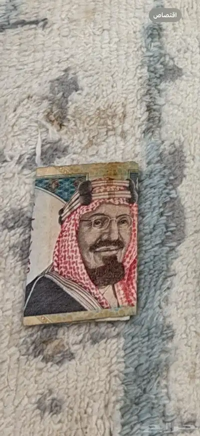 فلوس الملك عبدالعزيز 0