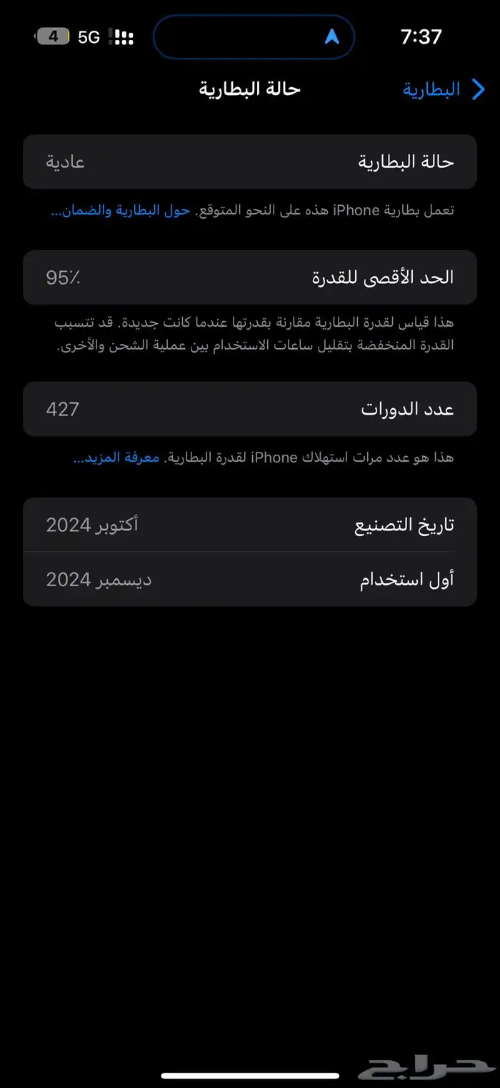 ايفون 3