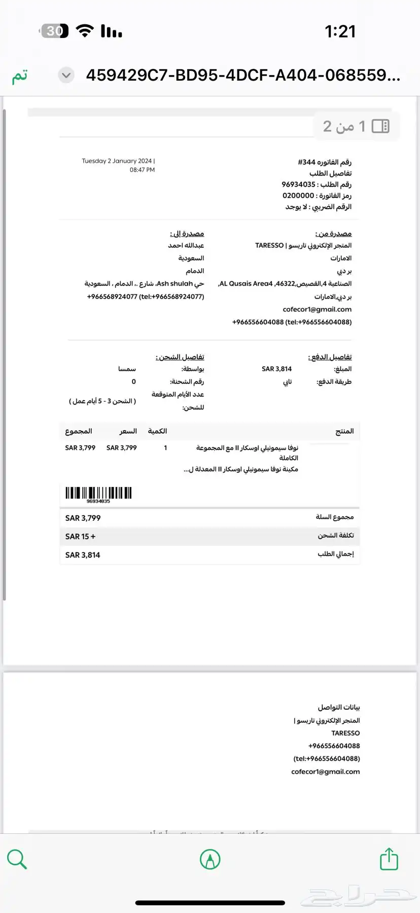 مكينة اسبريسو index