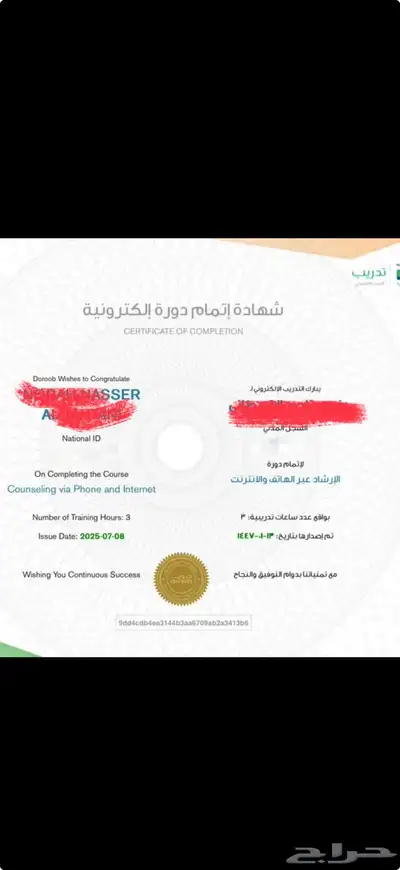 دورات معتمدة 0